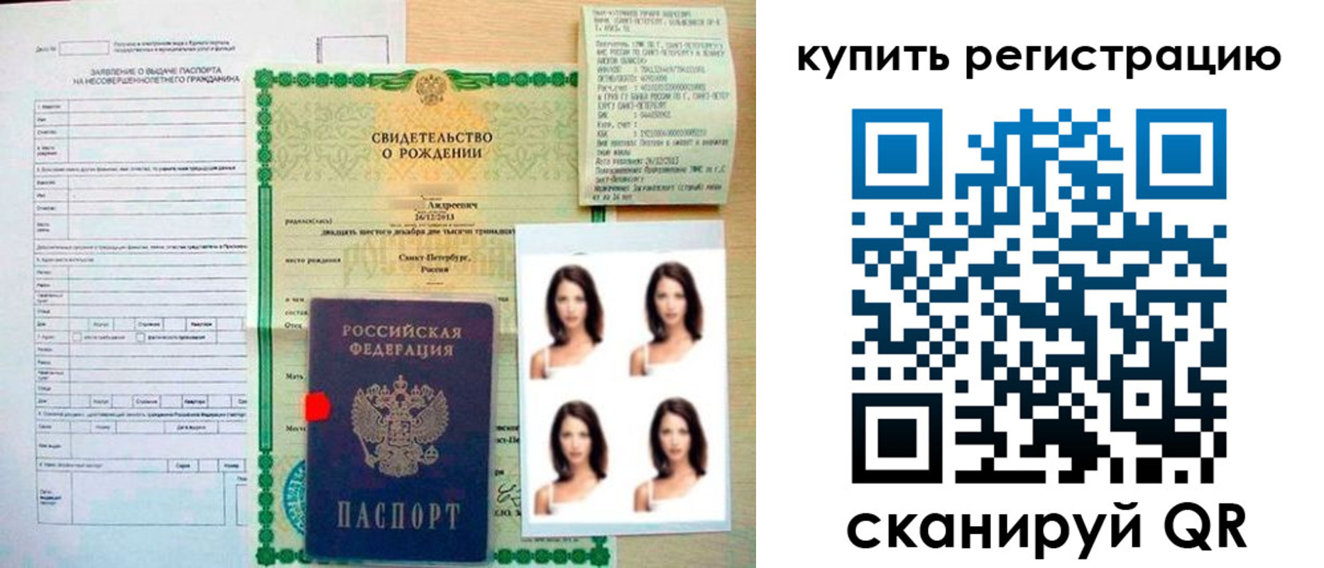 временная регистрация поиск в Дербенте