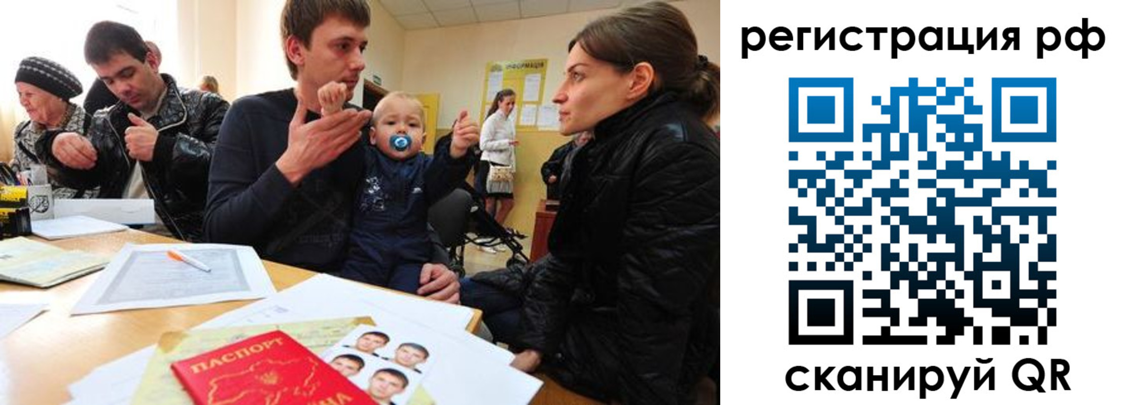 прописка регистрация в Дербенте